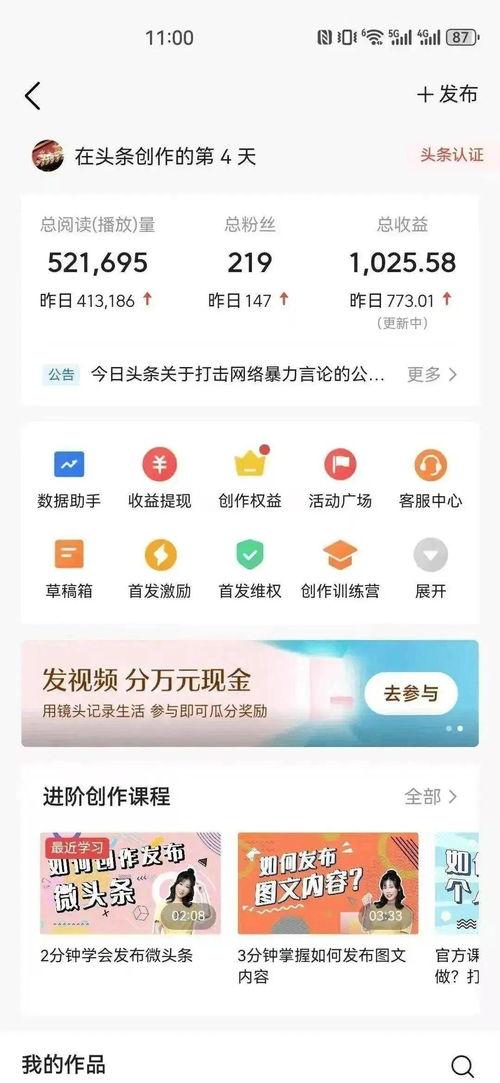 头条写什么比较赚钱的,如何撰写高收益的赚钱文章副标题