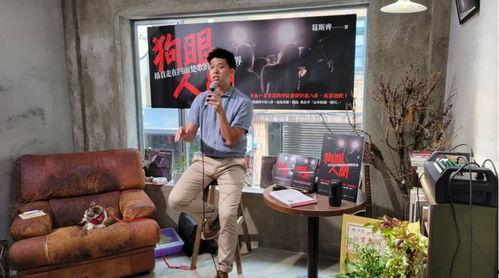 台湾狗仔葛斯齐爆料新闻,揭秘娱乐圈惊人内幕