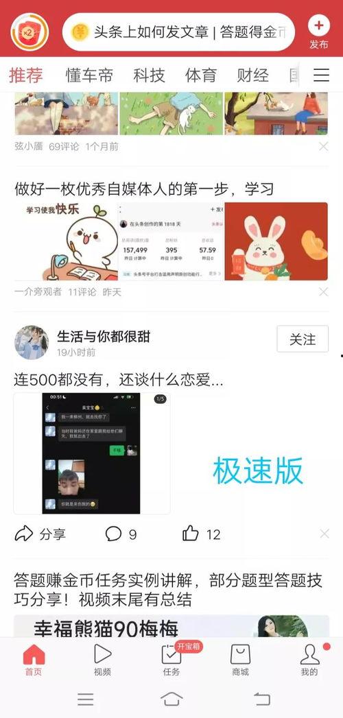 如何修改头条评论,如何巧妙修改头条评论，提升互动与影响力