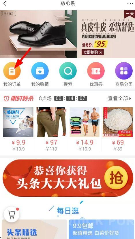 头条购物被拒退货流程,维权指南