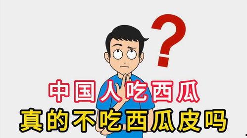 愿意吃瓜的网民,揭秘热衷吃瓜网民的内心世界