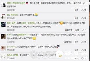 娱乐吃瓜君艺人黑榜