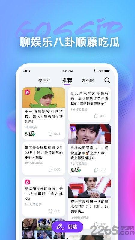 娱乐吃瓜酱测酒量视频下载